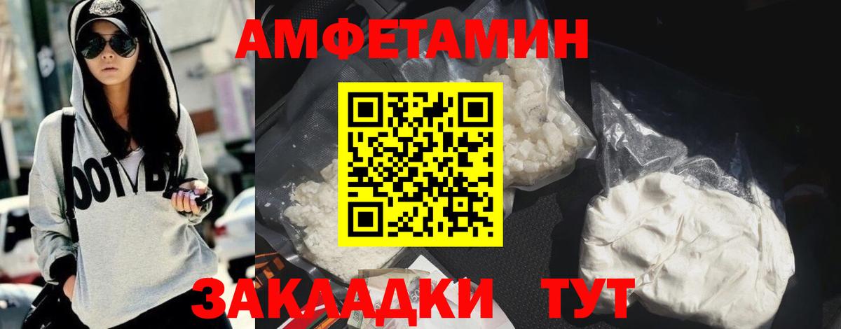 Амфетамин 98% Калуга