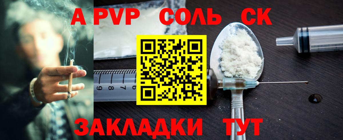 APVP Crystall  Вход с VPN  где можно купить   Калуга 