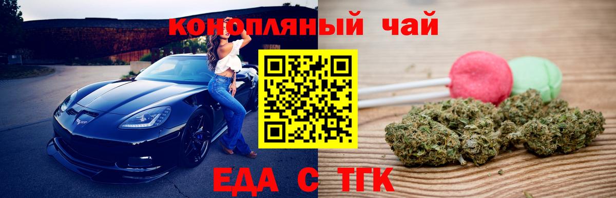 Cannafood марихуана Калуга
