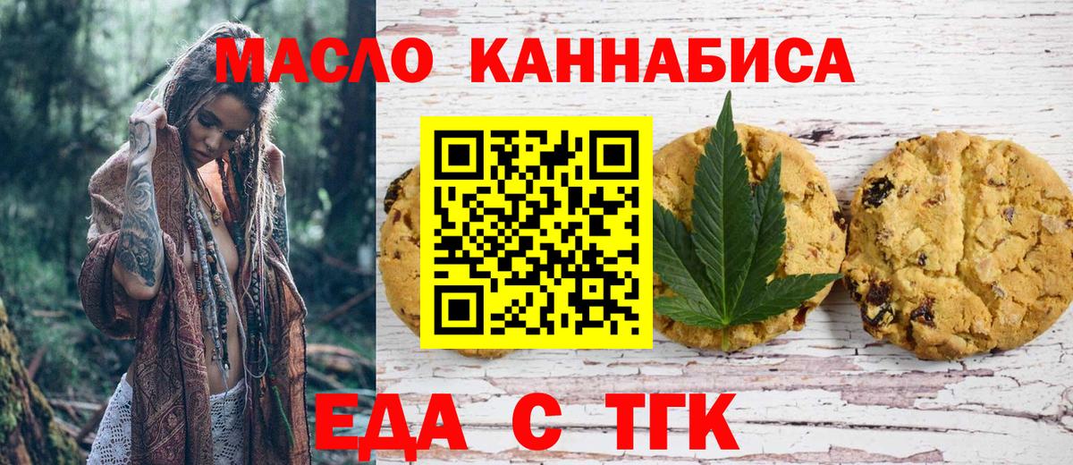 Калуга  Canna-Cookies конопля  Вход с VPN 