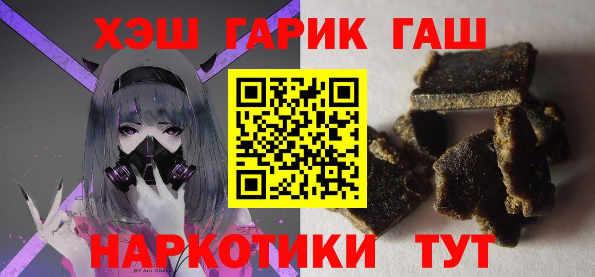 Гашиш Premium  ГАШИШ ice o lator  ГАШ  Вход с VPN  Калуга 