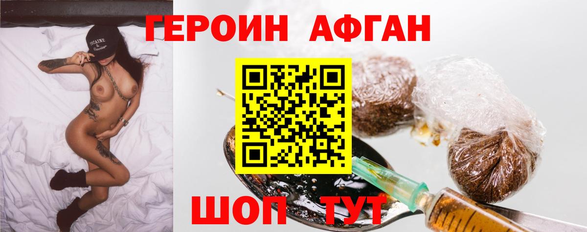 Героин белый Калуга
