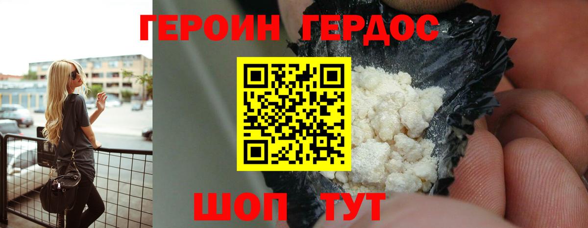 Калуга  Героин  Вход с VPN  ГЕРОИН герыч 