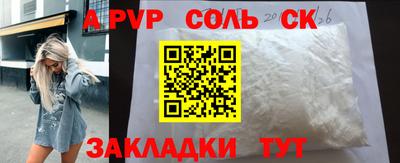 молекула духа Ливны