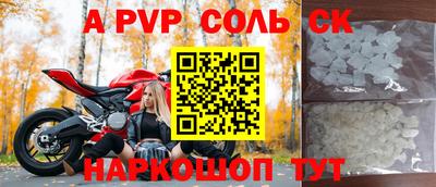 молекула духа Ливны