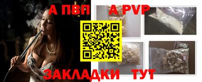 молекула духа Ливны
