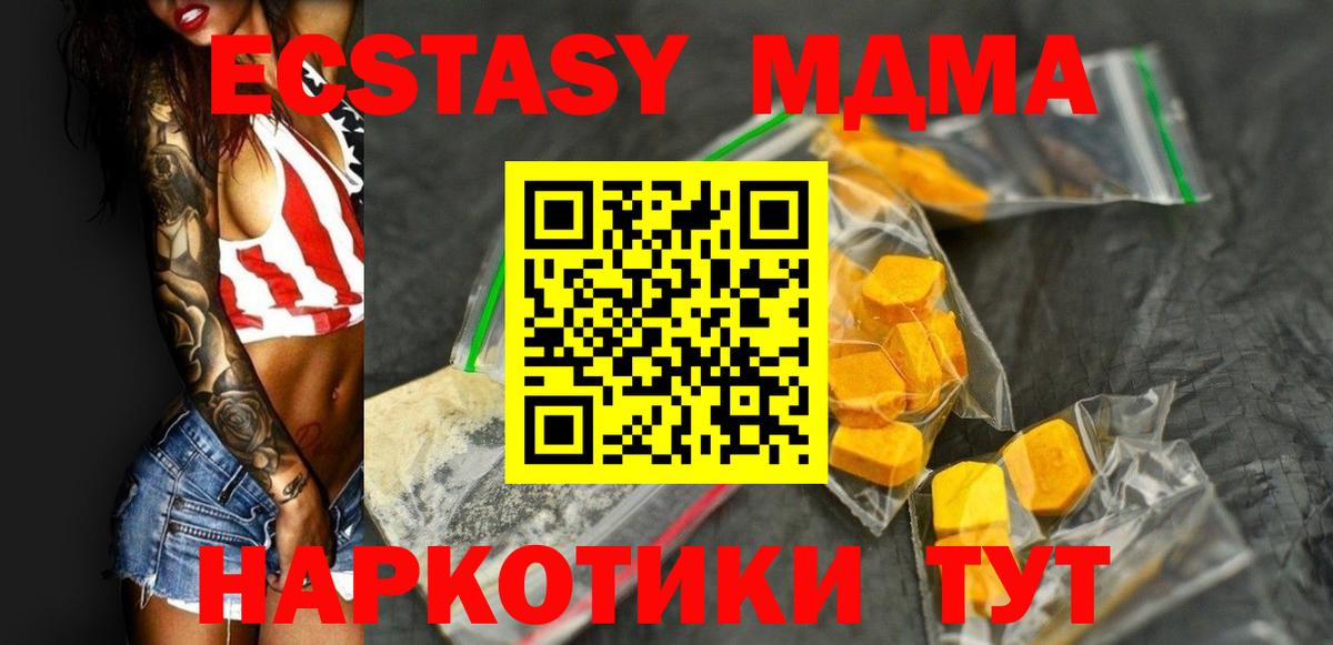 МДМА молли Калуга