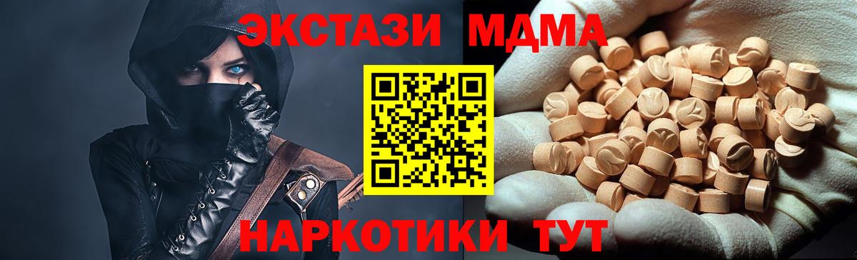 Калуга  MDMA кристаллы  МДМА crystal  MDMA  Вход с VPN 