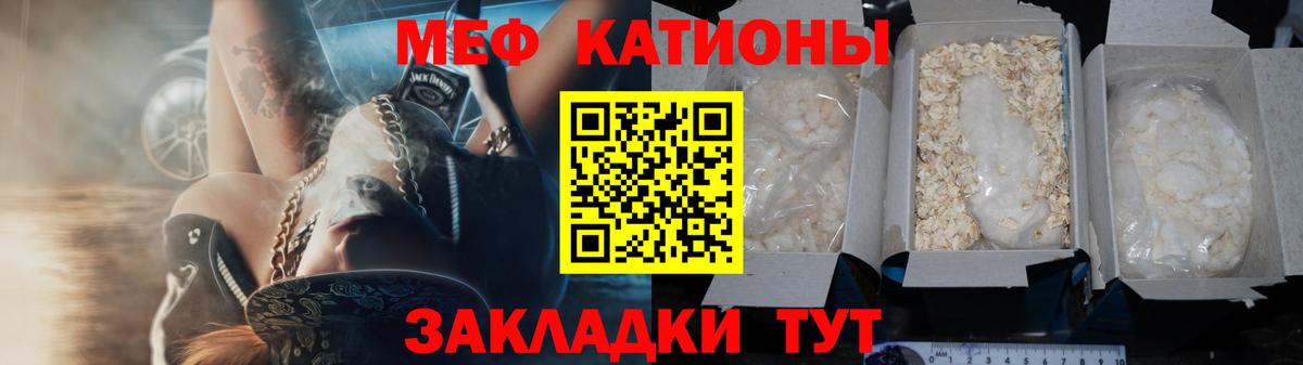 Меф мука Калуга