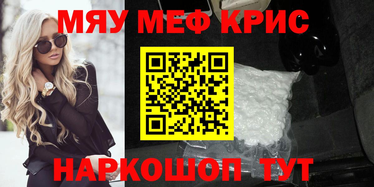 МЕФ  Меф mephedrone  Вход с VPN  Калуга  МЕФ mephedrone 