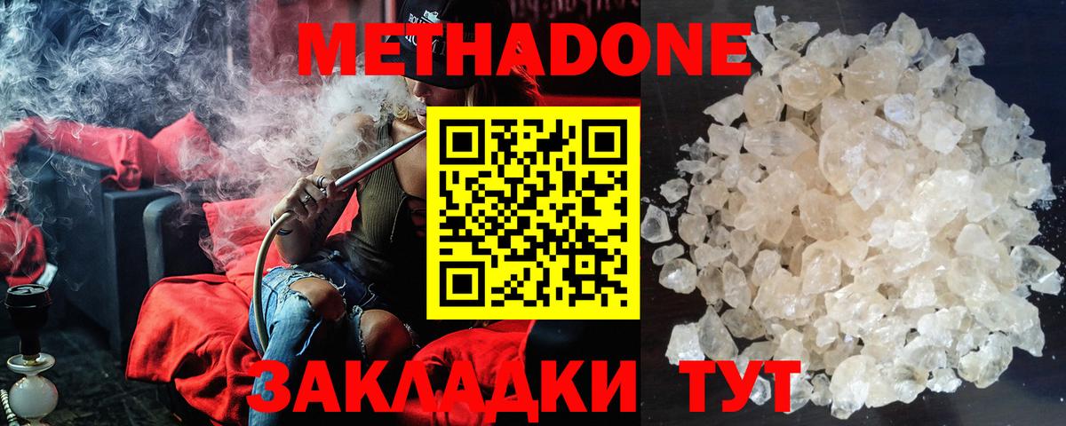 Метадон белоснежный  Метадон мёд  Вход с VPN  KRAKEN ссылка  Калуга 
