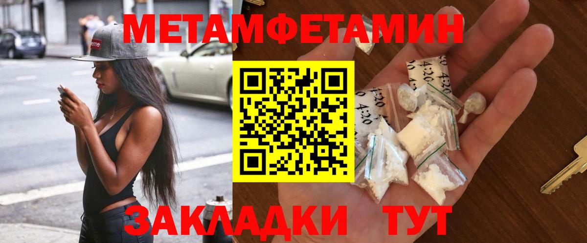 Метамфетамин кристалл Калуга