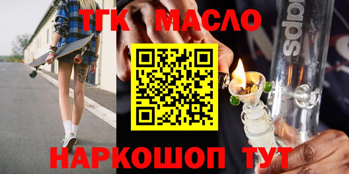 Дистиллят ТГК THC oil  Дистиллят ТГК жижа  Вход с VPN  даркнет сайт  Калуга 
