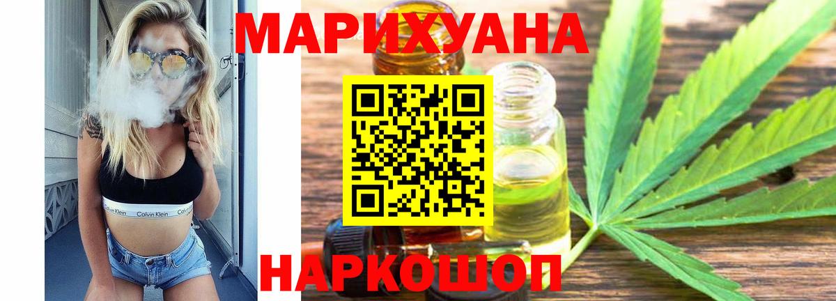 Марихуана SATIVA & INDICA  Конопля MAZAR  Марихуана Ganja  Калуга  Вход с VPN 